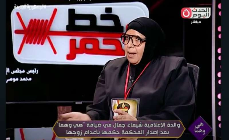 والدة الإعلامية شيماء جمال: بنتي شهيدة وماتت غدر