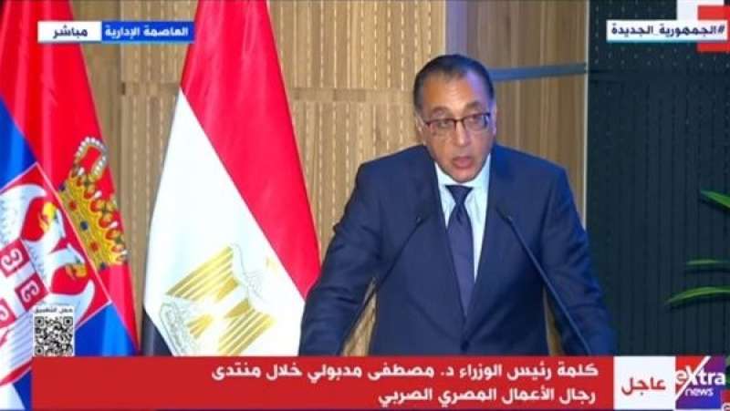 مدبولي: مصر وصربيا تتمعان بعلاقات سياسية متميزة عززتها شراكة قوية
