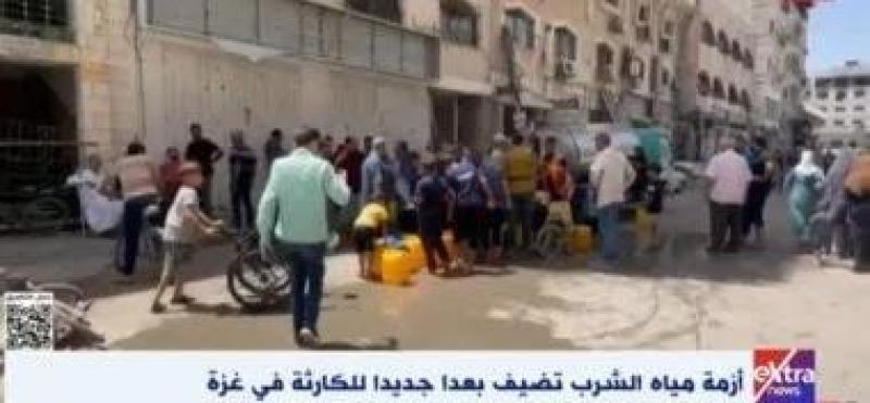 اكسترا نيوز تستعرض تقريرًا عن أزمة «مياه الشرب» في قطاع غزة