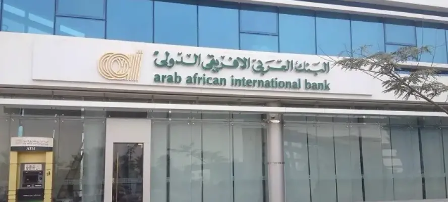 تحذير عاجل من البنك العربي الأفريقي الدولي بشأن محاولات خداع العملاء وسرقة بياناتهم
