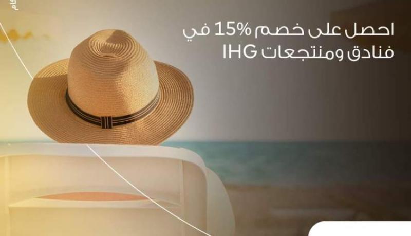 بنك البركة يتيح خصم 15% على الحجوزات في فنادق ومنتجعات IHG على مستوى العالم