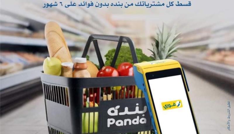 بنك الكويت الوطني-مصر يتيح تقسيط المشتريات من أشهر سوبر ماركت حتى 6 أشهر بدون فوائد