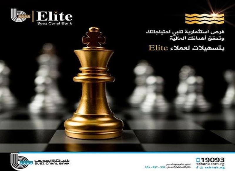 تعرف على مزايا باقة SCB Elite من بنك قناة السويس