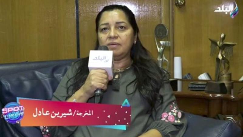 المخرجة شيرين عادل: مسلسل تيتا زوزو مكتوب بمصداقية ويناقش مشكلات حقيقية