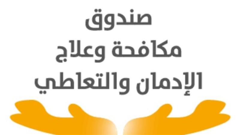 مكافحة الإدمان: المراهقون الأكثر تأثرًا بمن حولهم في تعاطي المخدرات