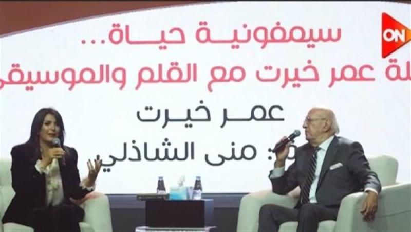 عمر خيرت: دراسة الموسيقى كان تمردا على عائلتي المعمارية والطبية