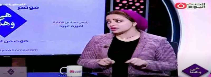 خبيرة أسرية: حب التملك والسيطرة مرض نفسي.. وهذه أعراضه