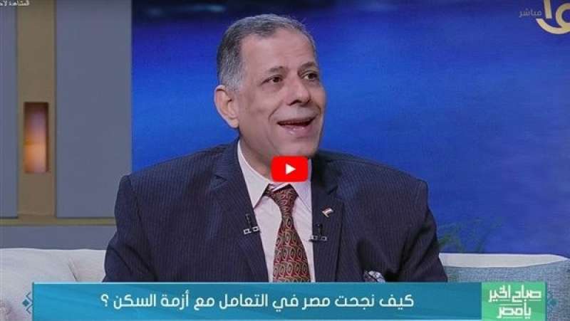 استشاري: مصر عالجت أغلب مشاكل المواطنين في مجال الإسكان