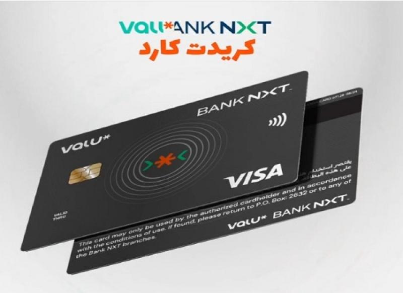 بنك نكست يتيح 25% كاش باك على مشتريات السوبر ماركت