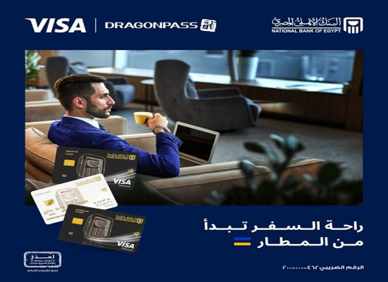 بطاقات VISA البنك الأهلي المصري تقدم مزايا حصرية عبر تطبيق VISA Airport Companion App