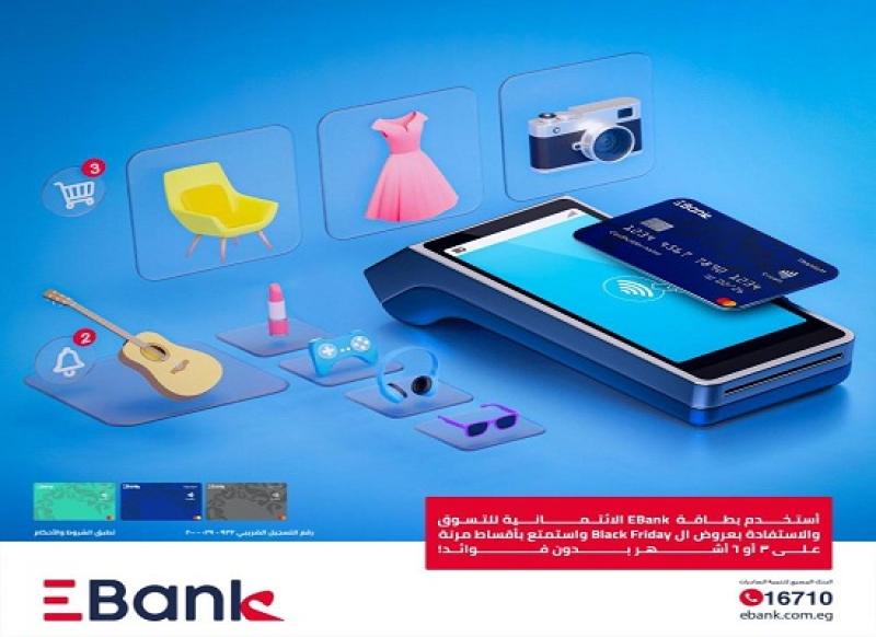 بطاقات EBank الائتمانية تتيح تقسيط عروض الـ Friday حتى 6 أشهر بدون فوائد