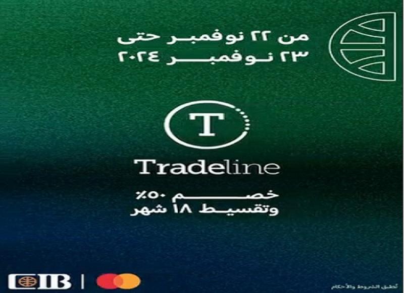 بطاقات CIB الائتمانية تتيح خصم 50% وتقسيط 18 شهراً للمشتريات من Tradeline