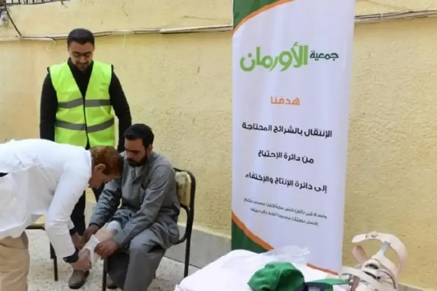 الأورمان تعلن تسليم أجهزة تعويضية وأطرافاً صناعية لذوي الهمم