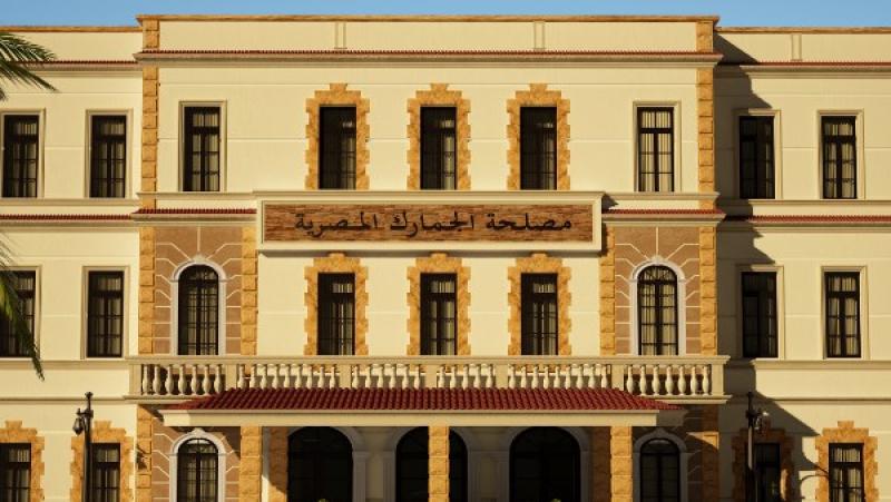 مصلحة الجمارك: نعمل على فتح أبوابنا بالكامل للتعاون والتنسيق مع المستثمرين