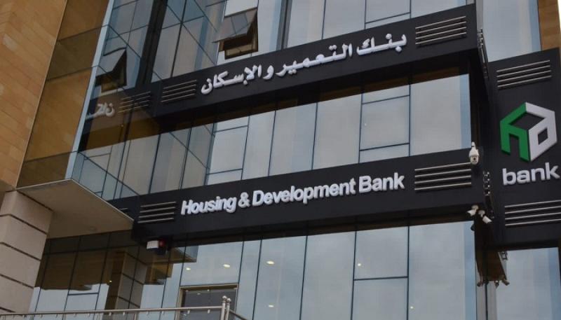 مجلس إدارة بنك التعمير والإسكان يوافق على ترشيح عضو جديد بمجلس الإدارة