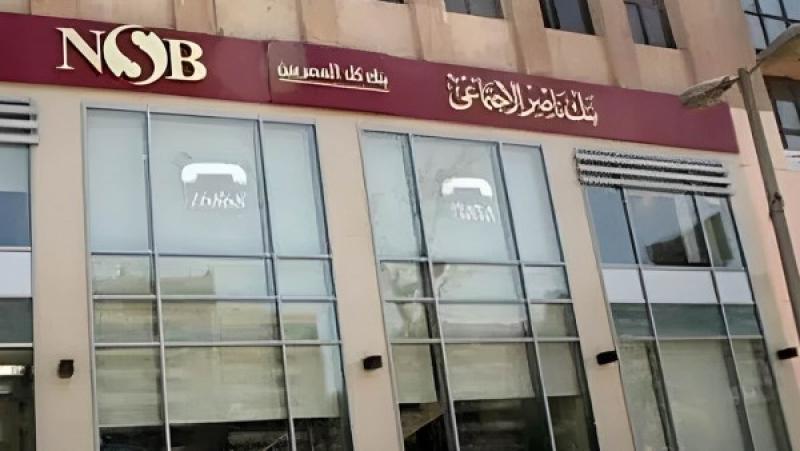 بنك ناصر يكشف تفاصيل تقديم منح ومساعدات نقدية لمحدودى الدخل