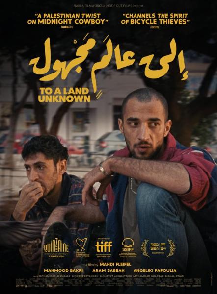 فيلم ”إلى عالم مجهول” يفوز بجائزة التانيت الفضي في أيام قرطاج السينمائية بتونس