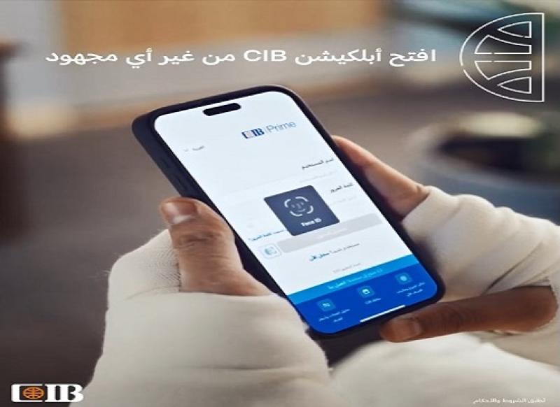 البنك التجاري الدولي يتيح خاصية جديدة على تطبيق CIB Mobile Banking