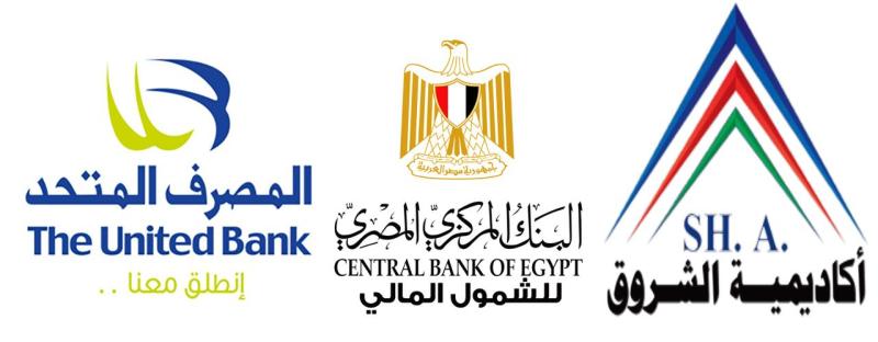 المصرف المتحد والمعهد العالي للحاسبات والمعلومات بأكاديمية الشروق يوقعان مذكرة تفاهم لتعزيز منظومة الشمول المالي وتأهيل الشباب لسوق العمل