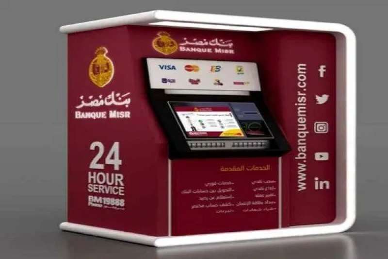 طريقة تجديد شهادات ادخار بنك مصر بفائدة 27% من خلال الموبايل البنكي أو الـ ATM