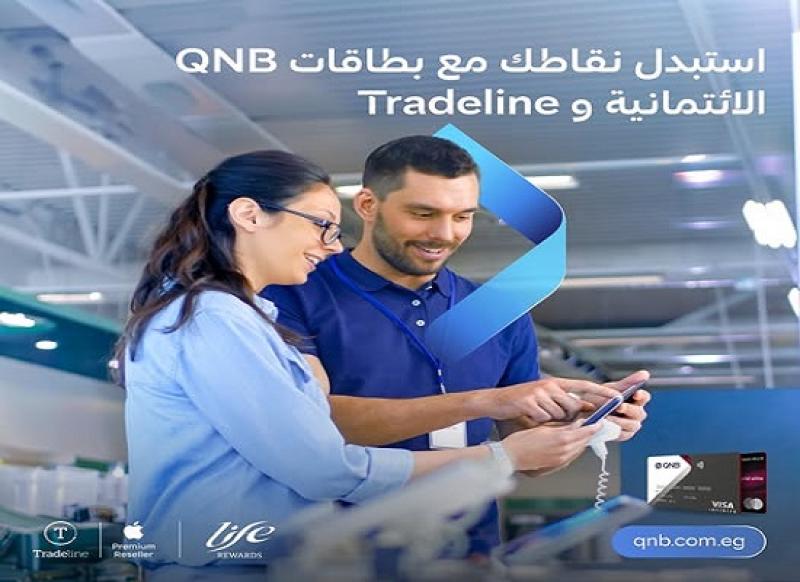 بنك QNB مصر يتيح استبدال نقاط المكافآت Life بقسائم شراء إلكترونية من Tradeline