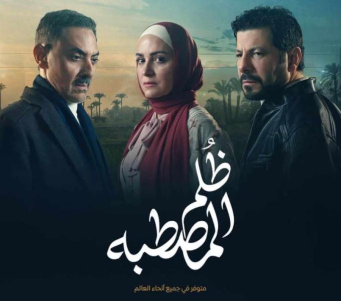 المجلس القومي لحقوق الإنسان يكرم أبطال مسلسل ظلم المصطبة