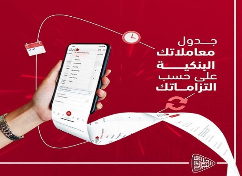 بنك ADCB يتيح جدولة المدفوعات أونلاين عبر تطبيق الموبايل البنكي