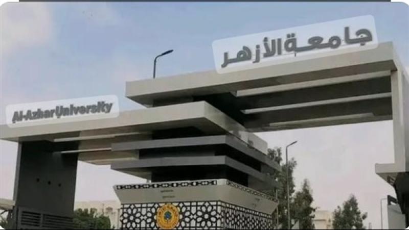 جامعة الأزهر تتيح كتب مسابقة «القراءة الحرة» لطلابها عبر صفحة المركز الإعلامي للجامعة
