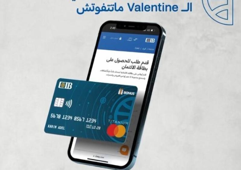 بنك CIB يتيح التقديم على بطاقاته الائتمانية أونلاين للاستمتاع بعروض الـ Valentine