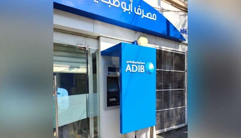 «أبو ظبي الإسلامي مصر ADIB-Egypt» يحصل على جائزة أفضل بنك إسلامي في مصر لعام 2025