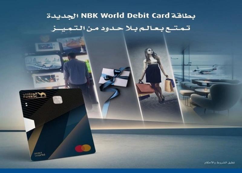 بنك الكويت الوطني يطرح بطاقة NBK world Mastercard للخصم المباشر بمزايا حصرية