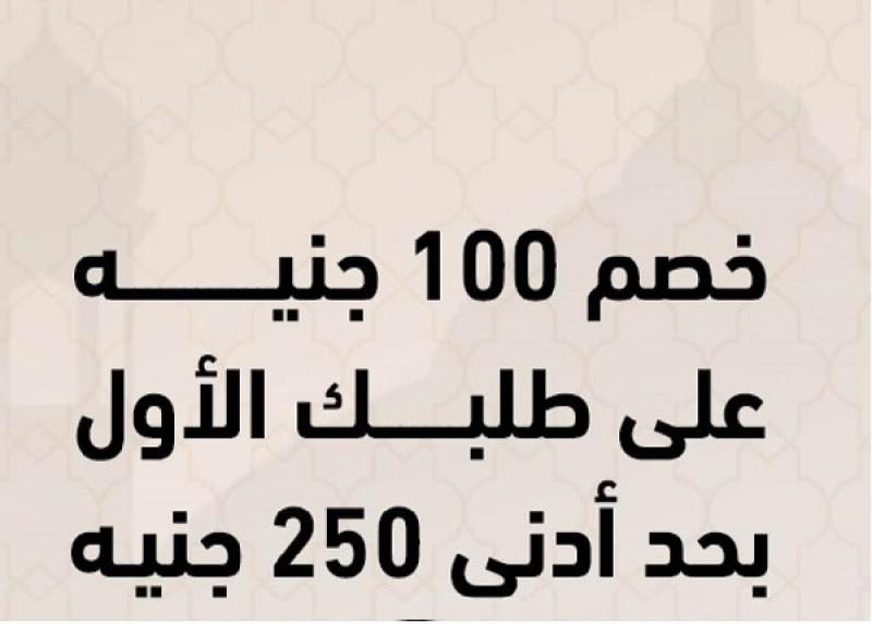 بطاقات التجاري وفا بنك تتيح خصم 100 جنيه على أول طلب من Breadfast و Rabbit