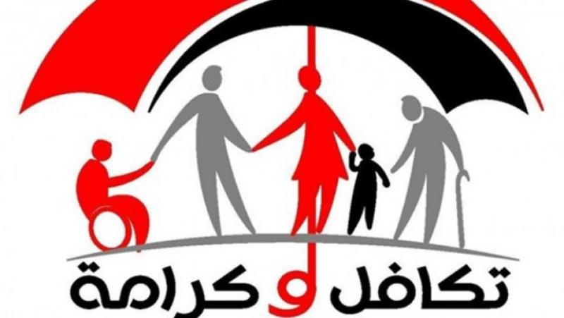 وزارة التضامن تبدأ صرف مساعدات تكافل وكرامة عن شهر مايو 2025.. الخميس