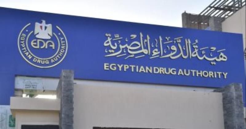 هيئة الدواء تعلن عن مستحضرات دوائية تعطي نتائج إيجابية خاطئة لتحليل المخدرات