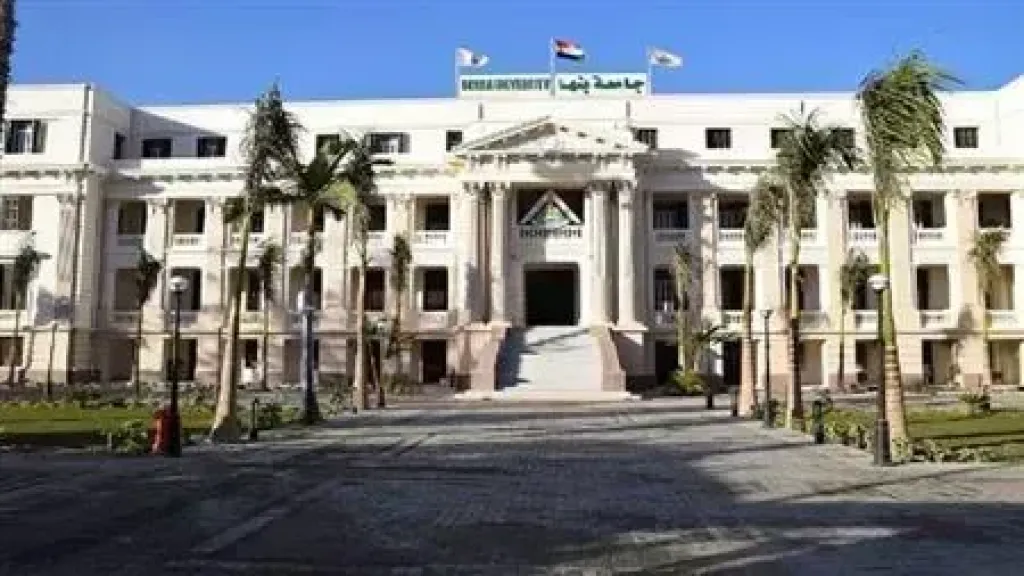 جامعة بنها تُحقق طفرة في النشر الدولي وتعزز مكانتها البحثية عالميًا