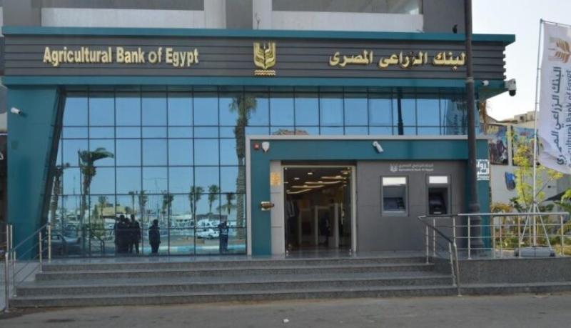 البنك الزراعي المصري يعلن التشكيل الجديد لمجلس الإدارة
