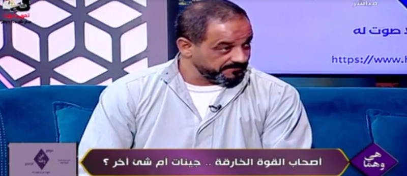 إبراهيم الأسد: قوتي من الله.. وأرفض استخدامها في الأذى