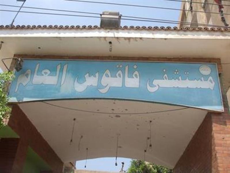 تفعيل وحدة مناظير الركبة في مستشفى فاقوس بالشرقية