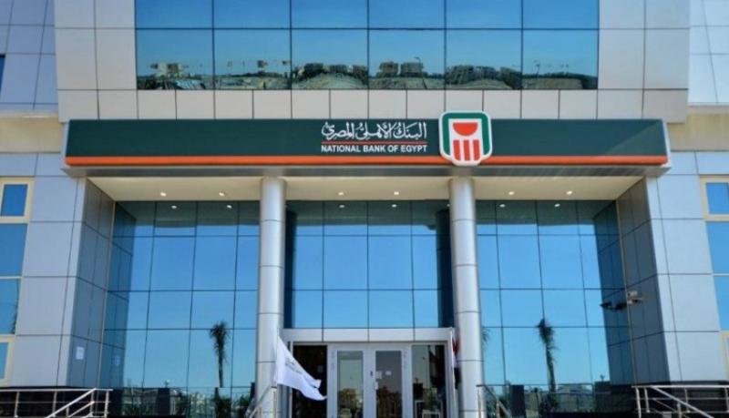 أسعار الفائدة على الودائع في البنك الأهلي المصري بعد قرار المركزي