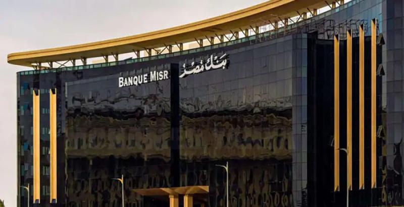 آخر تحديث لأسعار الفائدة على حسابات توفير بنك مصر