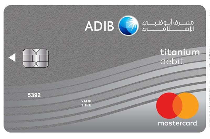 أهم 7 مزايا لبطاقات التيتانيوم للخصم المباشر من مصرف أبوظبي الإسلامي مصر