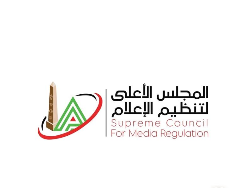 المجلس الأعلى للإعلام: حجب صفحات إلكترونية روجت لمستحضرات وأجهزة طبية دون ترخيص