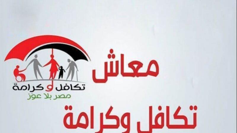 وزيرة التضامن: رفع معاش تكافل وكرامة لـ900 جنيه يوليو المقبل