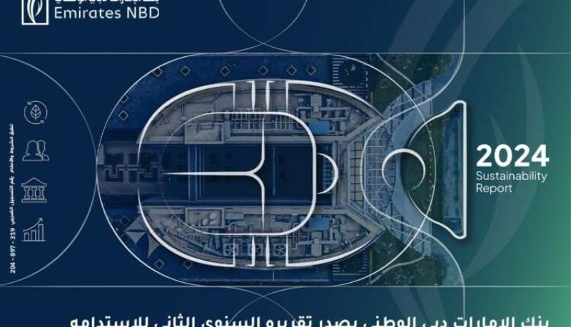 بنك الإمارات دبي الوطني – مصر يصدر تقريره السنوي الثاني للاستدامة ويؤكد التزامه بدعم أجندة التنمية المستدامة في مصر