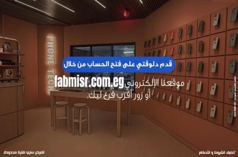 افتح حساب في بنك أبوظبي الأول مصر وممكن تكسب iPhone 16 Pro Max