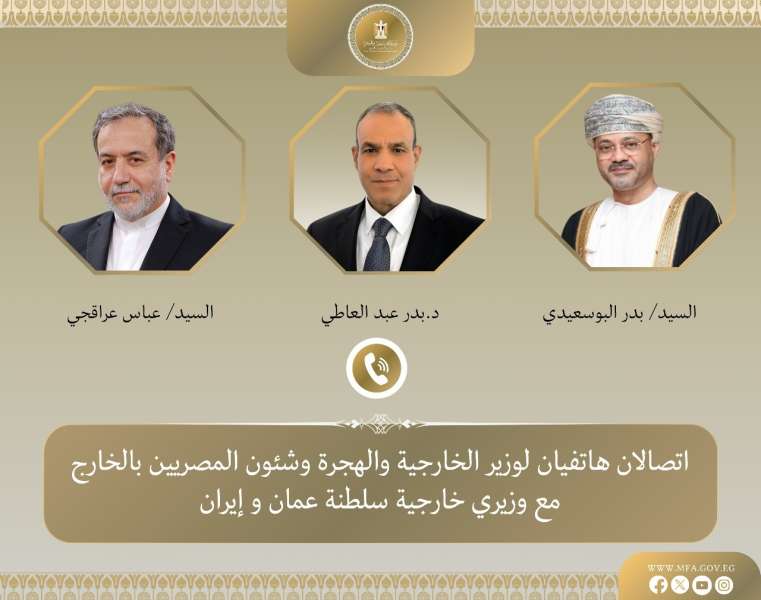 وزير الخارجية يبحث مع نظيريه العمانى والإيرانى تفاصيل الجولة الرابعة للمفاوضات غير المباشرة حول الملف النووى