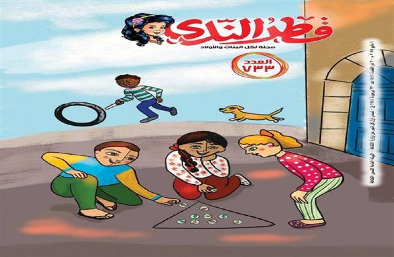 مجلة ”قطر الندى” تحتفي بالربيع وعيد العمال في عدد مايو