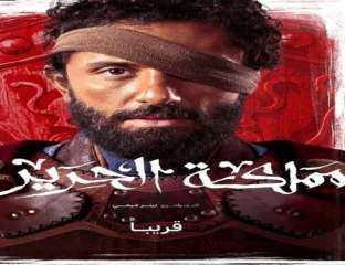 «مملكة الحرير» يتصدر تريند «إكس» بعد ساعات من طرح البرومو الرسمي