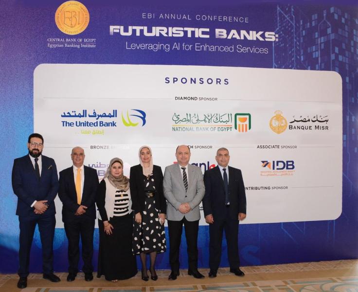 المصرف المتحد يرعى المؤتمر السنوي للمعهد المصرفي المصري ”بنوك المستقبل: دور الذكاء الاصطناعي في تطوير الخدمات المصرفية”