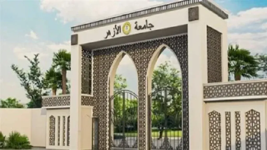 جامعة الأزهر تكشف موقفها من تعيين أوائل الخريجين
